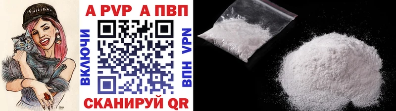 Alpha-PVP мука  Купить  Кольчугино 